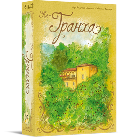 «Ла-Гранха»