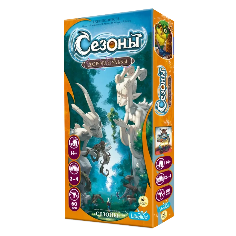 Дополнение «Дорога судьбы». Предзаказ