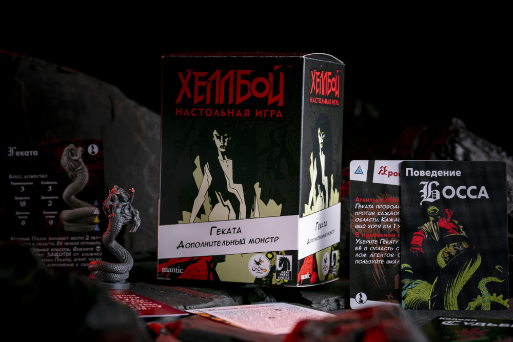 Хеллбой. Геката