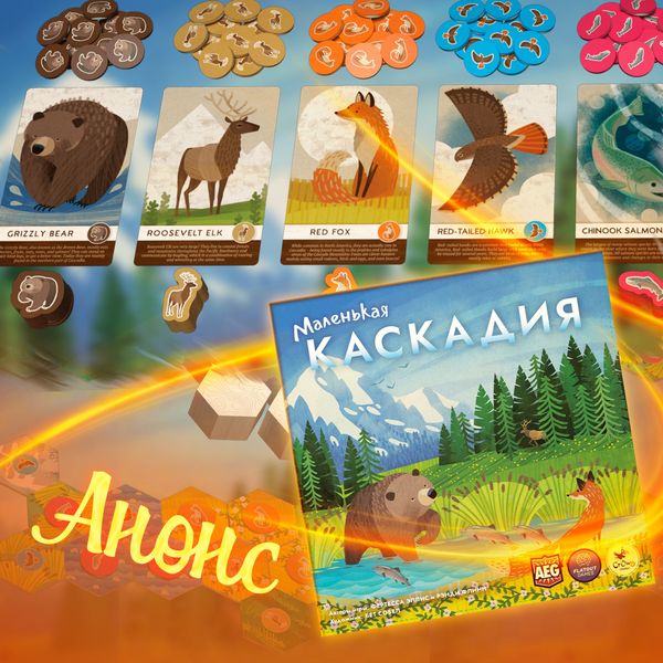 Анонс! Такой неожиданный и при этом ожидаемый!