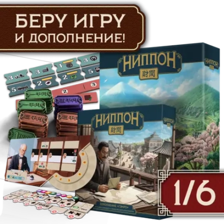 Комплект «Беру игру и дополнение!». Рассрочка. Платёж 1/6