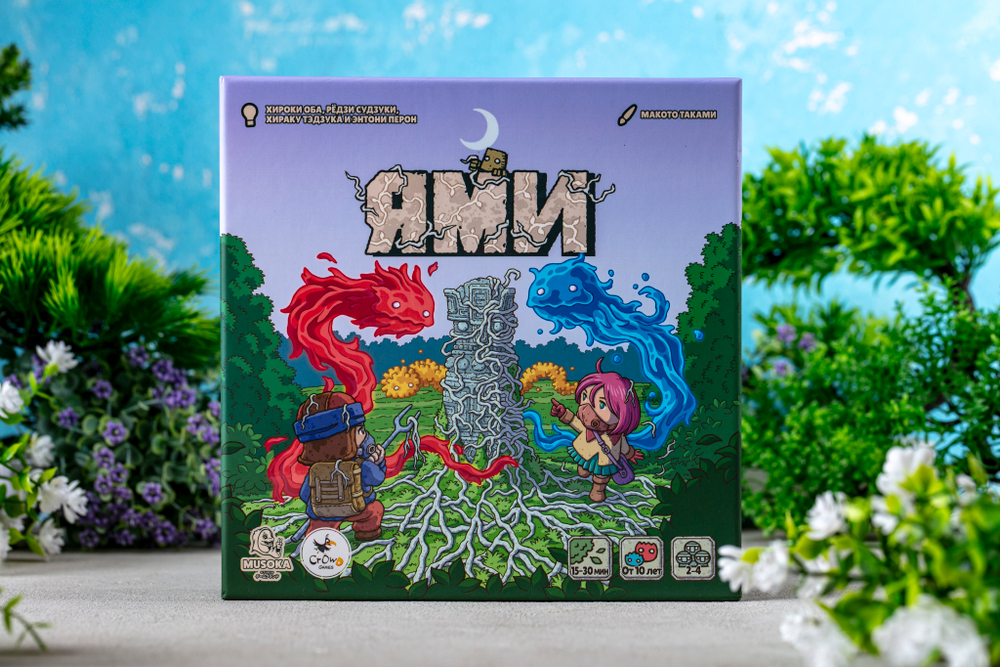 Ями (игра без коробки)