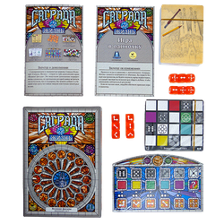 Саграда жизнь