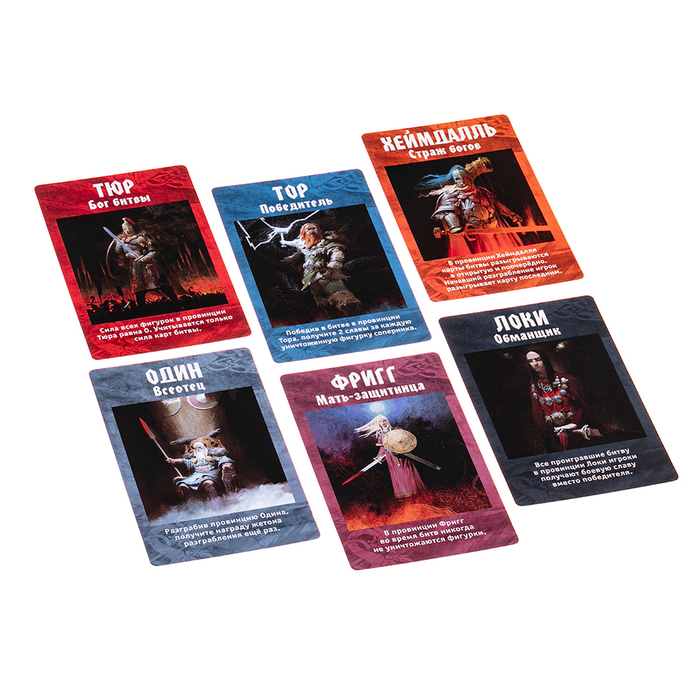 Кровь и Ярость. Боги Асгарда