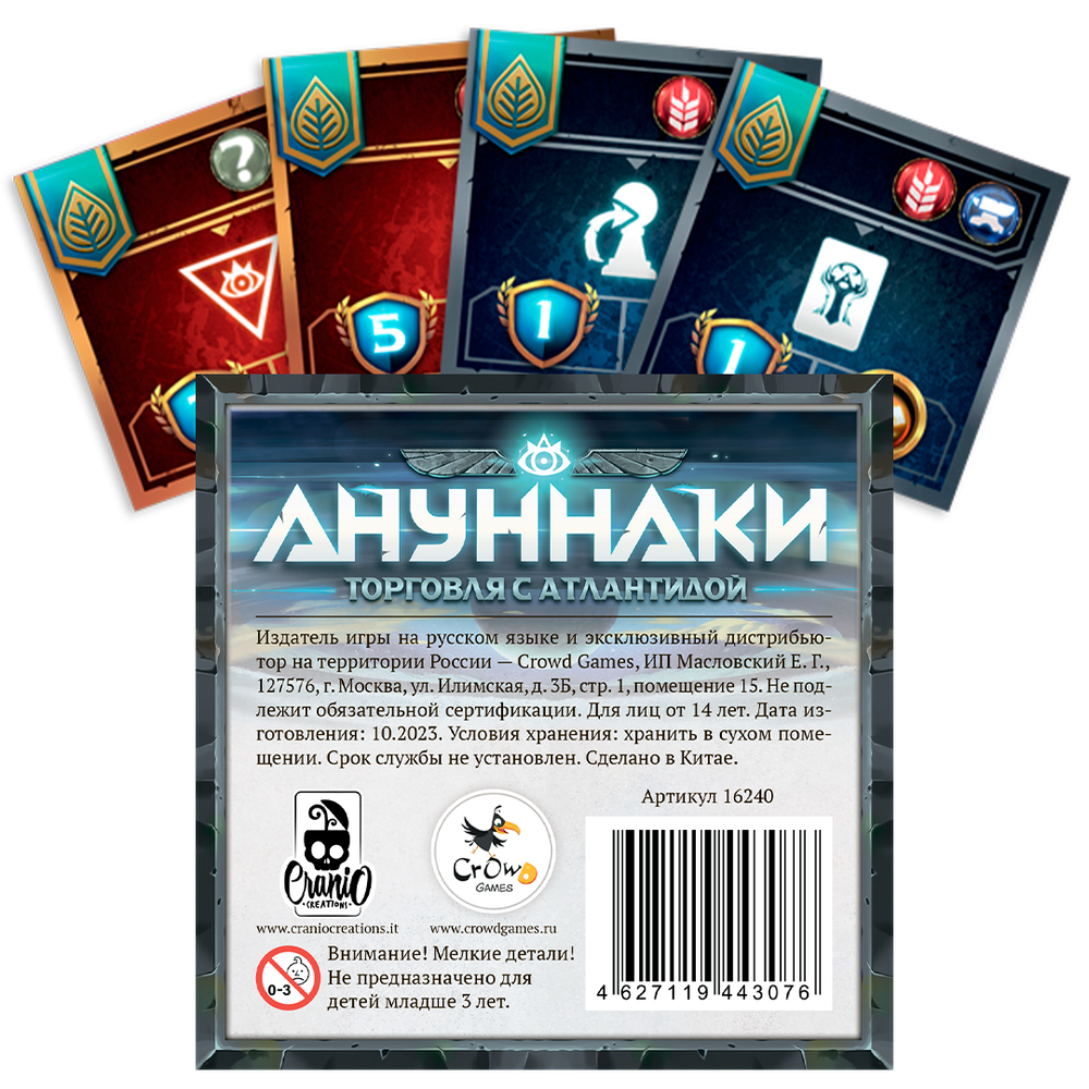 Набор проможетонов для игры «Ануннаки. Рассвет богов»