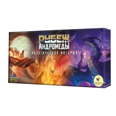 Дополнение №2 «Экзотическая материя» для игры «Рубеж Андромеды». Предзаказ