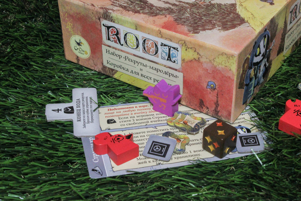 Корни. Рекруты-мародёры