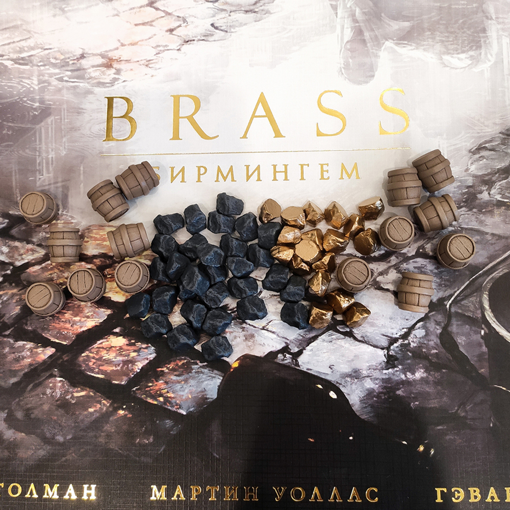 Набор реалистичных ресурсов для игры «Brass. Бирмингем»