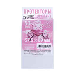 «Пучина безумия». Протекторы Crowd Games для карт 57 × 89 мм. Предзаказ-2013 (PZ-16449)-crowdgames.ru-5