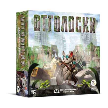 «Отголоски»