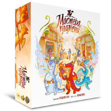 «Мастера пламени»