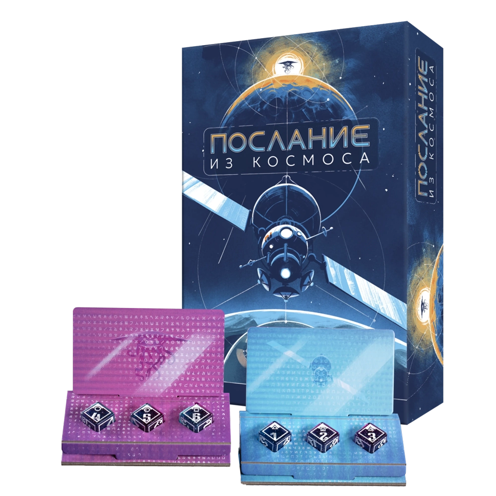 «Послание из космоса» с промонабором