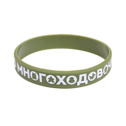 Браслет «Знаю многоходовочку»