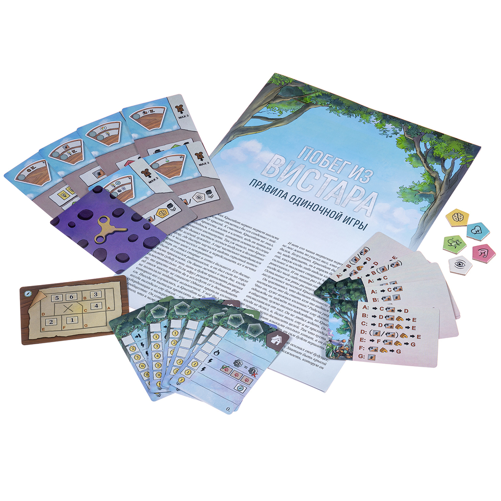 Побег из Вистара