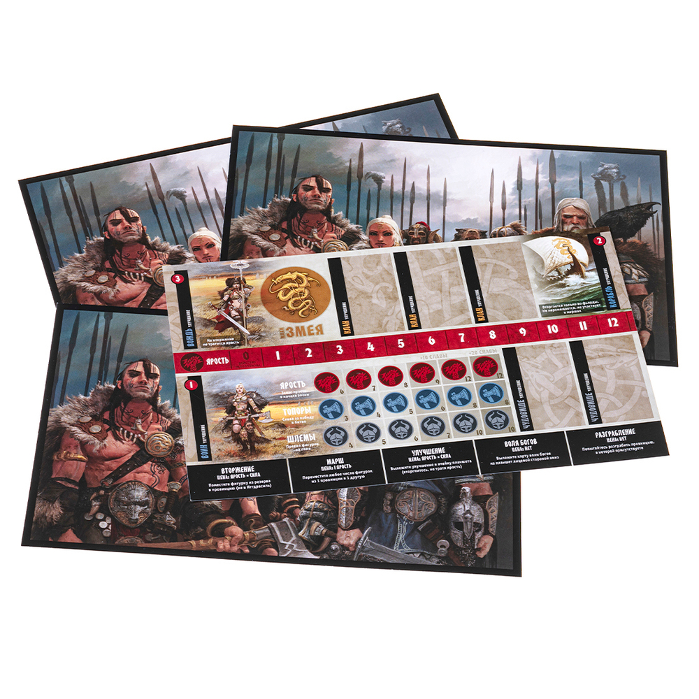 Кровь и ярость