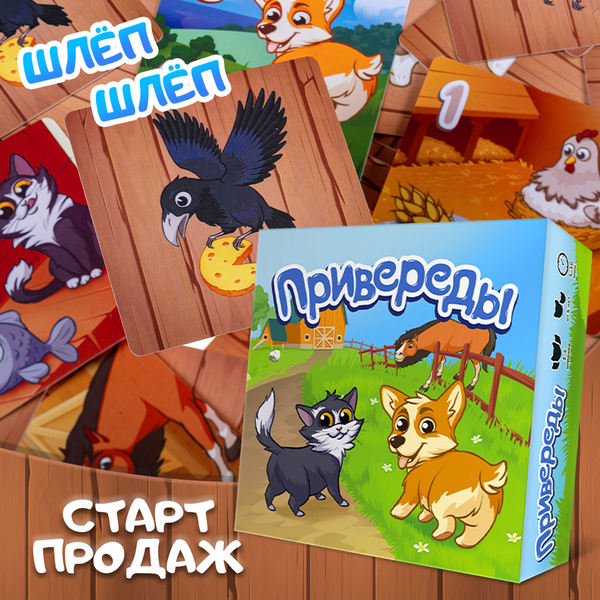 Пора собрать всех близких за одним столом!