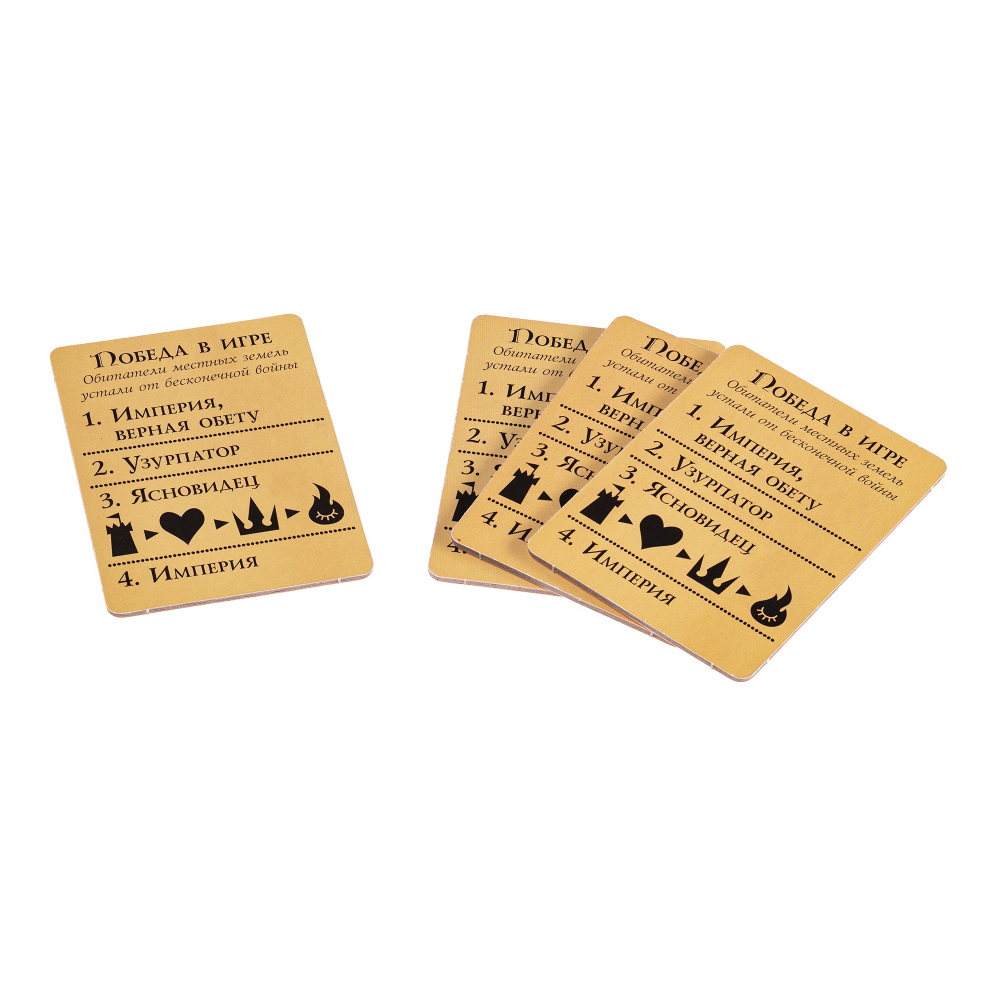 Обет. Хроники завоеваний и изгнаний