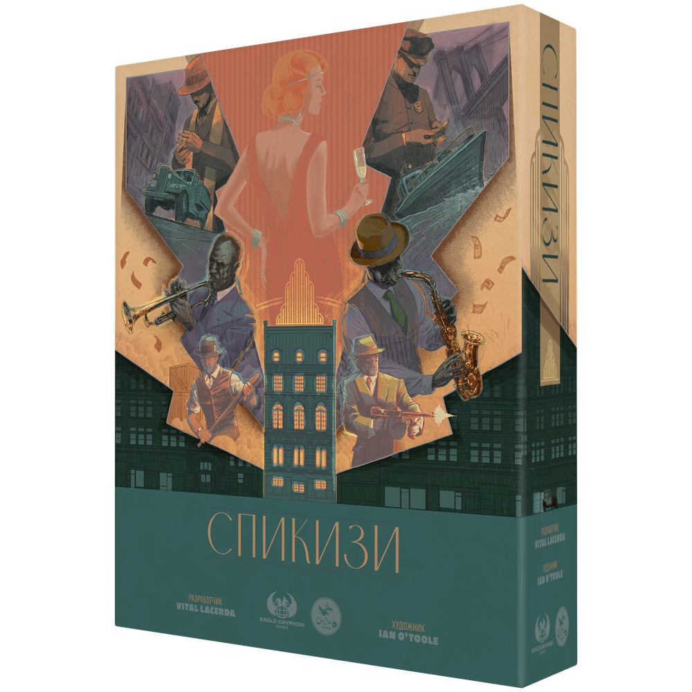 Спикизи (уценённый товар)