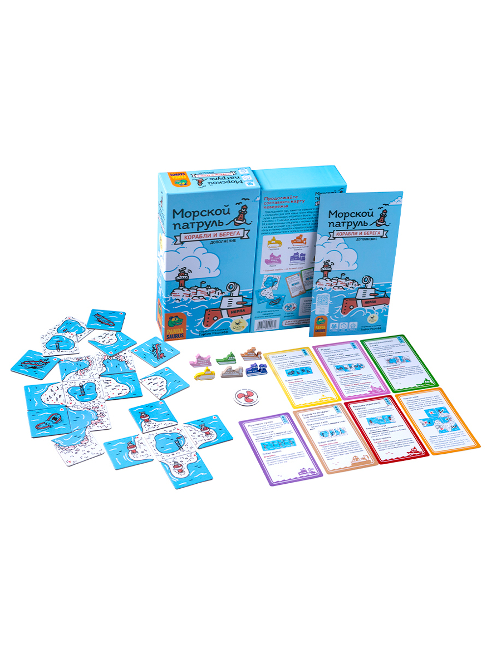 Морской патруль. Корабли и берега
