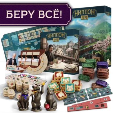 Комплект «Беру всё!». Предзаказ