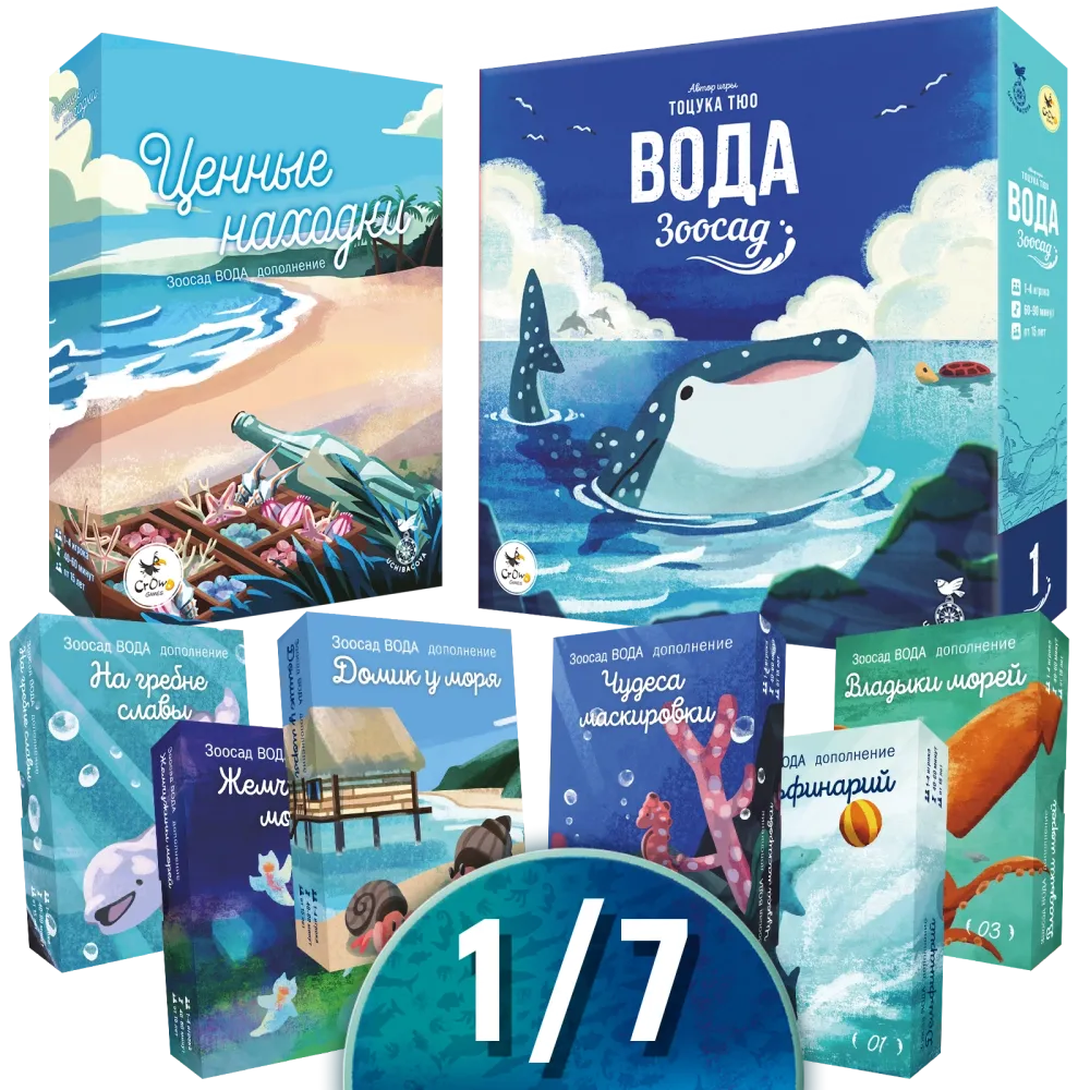 Комплект «Вся Вода». Рассрочка. Платёж 1/7