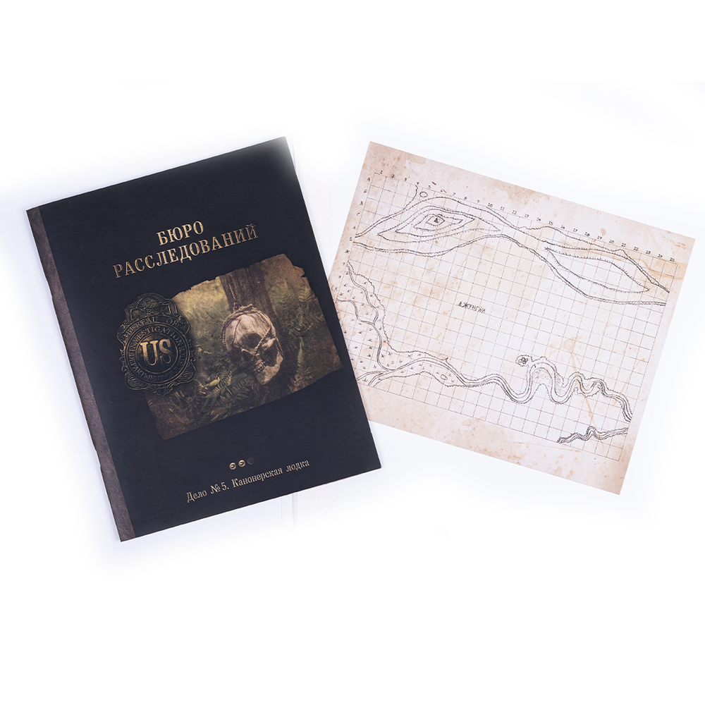 Бюро расследований. Расследования в Аркхэме и за его пределами