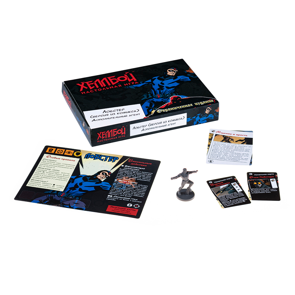 Хеллбой. Лобстер