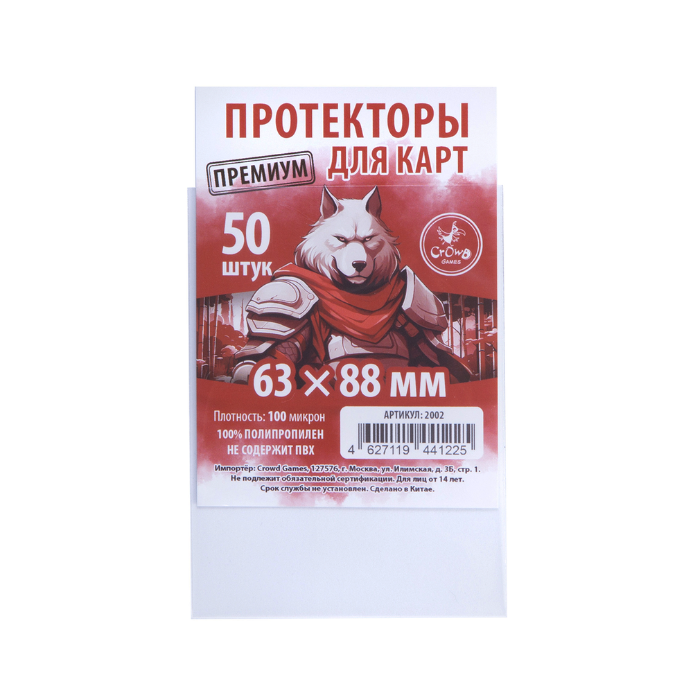 «Primal. Пробуждение» Протекторы Crowd Games Premium для карт 63 × 88 мм (100 мк, 50 шт.). Предзаказ.