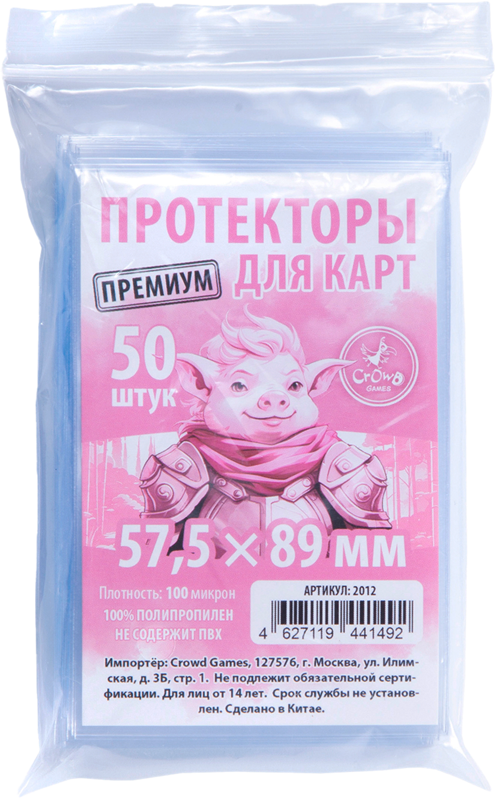 «Пучина безумия». Протекторы Crowd Games для карт 57 × 89 мм. Предзаказ