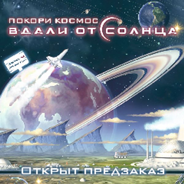 Самое проработанное дерево технологий в настольных играх