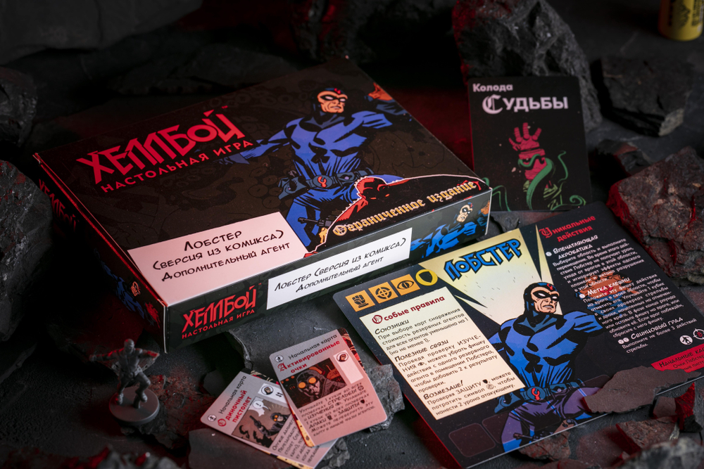 Хеллбой. Лобстер