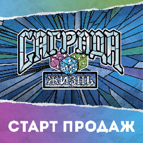 Новое дополнение для невероятно красивой игры!