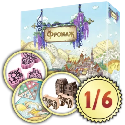 Комплект «”Фромаж” с набором улучшений». Рассрочка. Платёж 1/6