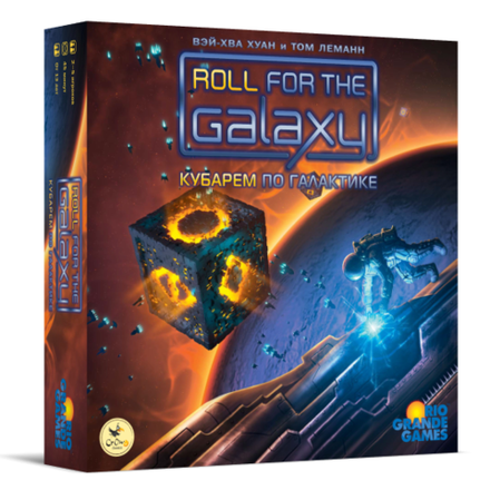 «Кубарем по Галактике»