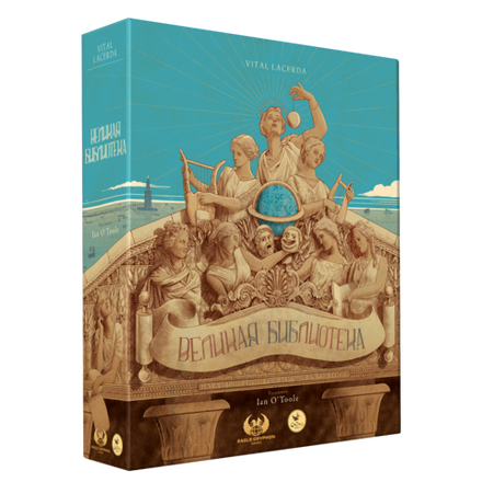 «Великая библиотека»