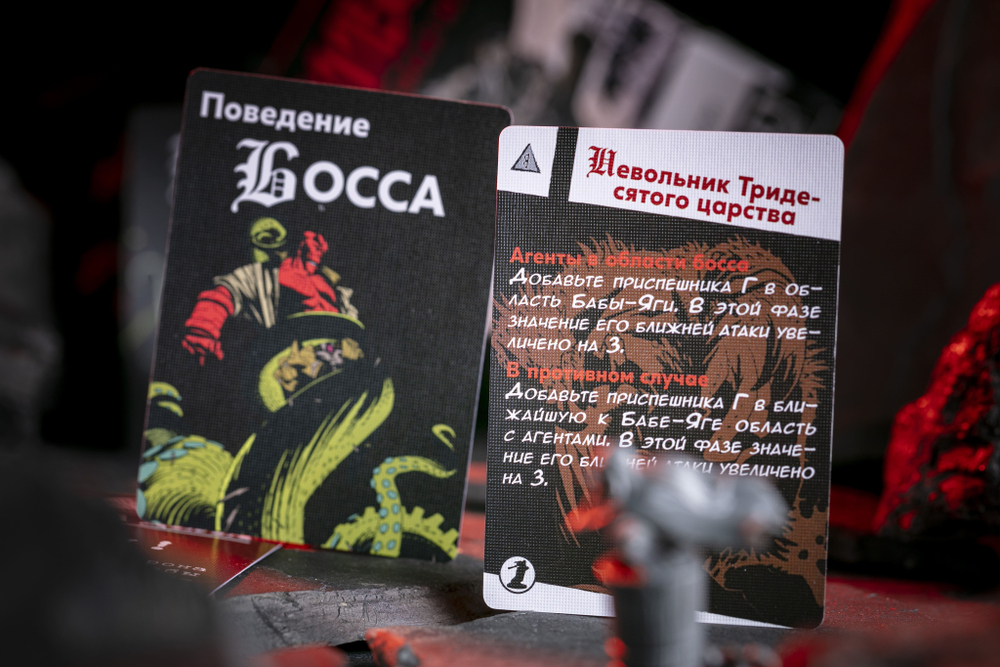 Хеллбой. Баба-Яга