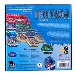 Пригород-16166-crowdgames.ru-3