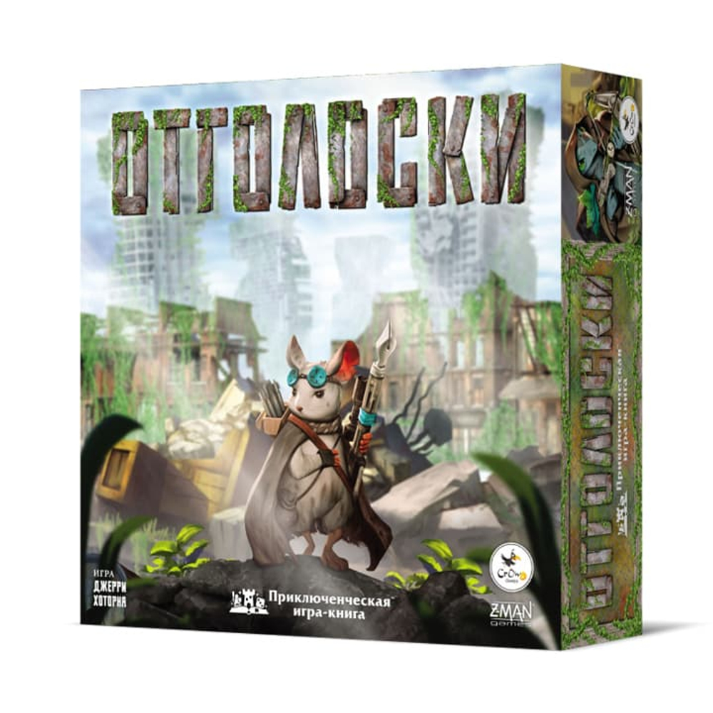 Отголоски-16119-crowdgames.ru-1