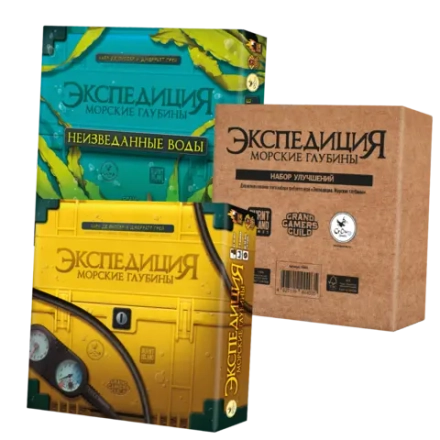Комплект «Грандиозная экспедиция». Предзаказ