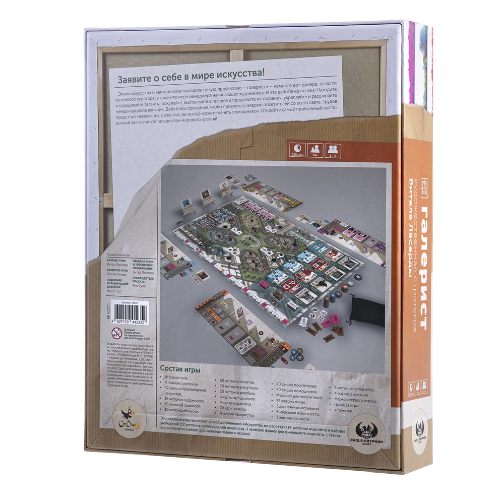 Галерист. Рассрочка. Платёж 1/7-PZ-16488-16207-R1-crowdgames.ru-3