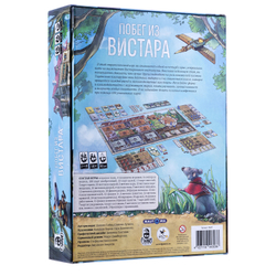 Побег из Вистара