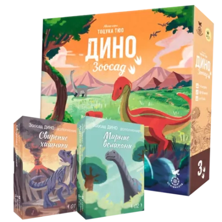 Комплект «Все Дино». Предзаказ