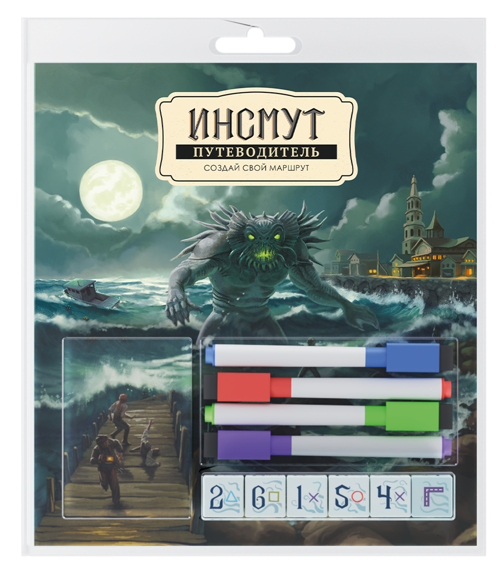 Инсмут. Путеводитель