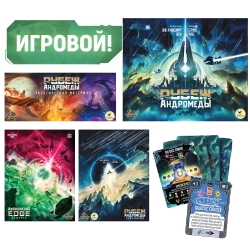 Комплект «Игровой». Предзаказ