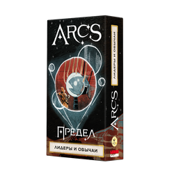 Предел. Лидеры и обычаи