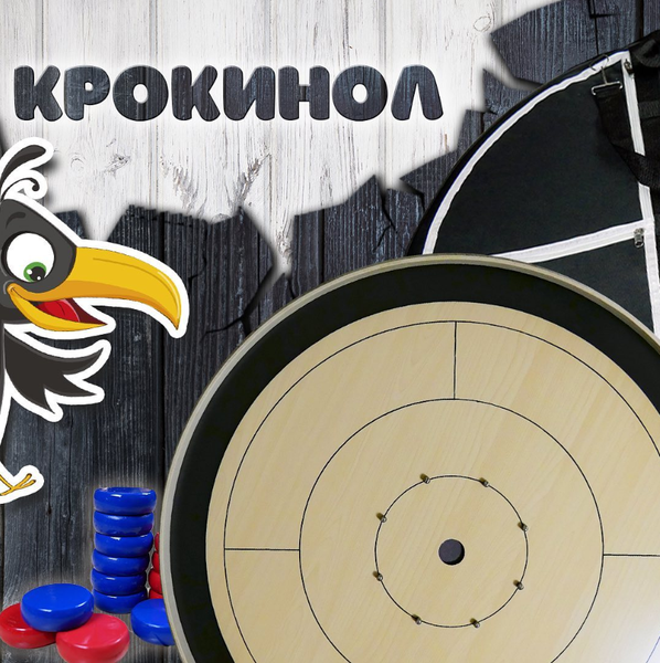 И снова что-то необычное — «Крокинол»