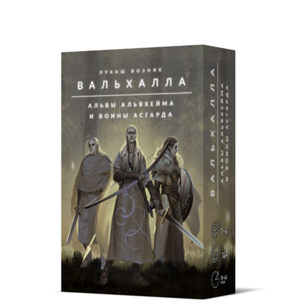 Вальхалла. Альвы Альвхейма и воины Асгарда