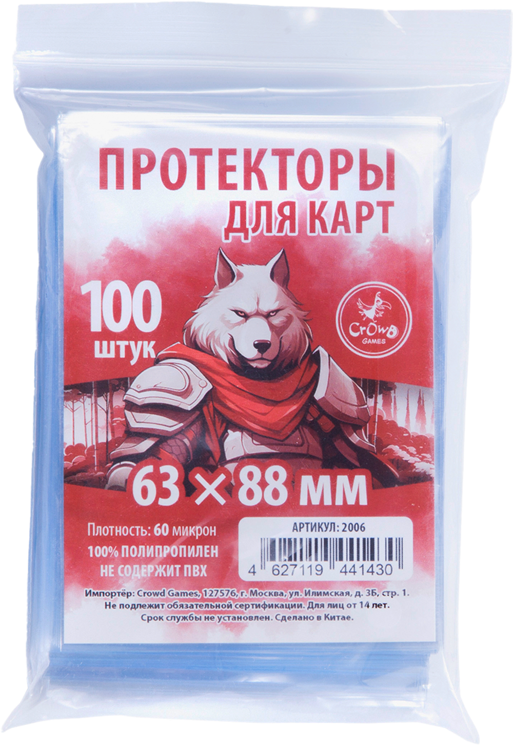 Onward. Протекторы Crowd Games для карт 63 × 88 мм. Предзаказ