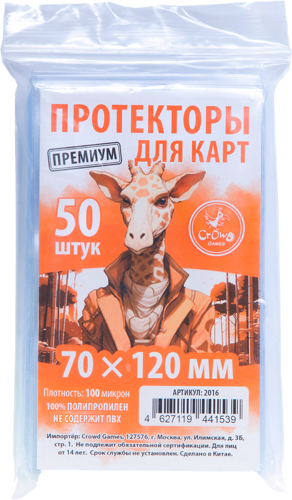 «Пучина безумия». Протекторы Crowd Games для карт 70 × 120 мм. Предзаказ