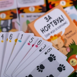 За Нортвуд!